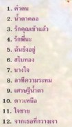 สุเทพ วงศ์กำแหง - คำคน VCD988-WEB2